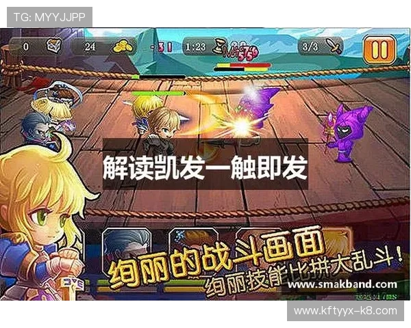 k8凯发天生赢家一触即发剧情：玩家如何通过剧情线索提升游戏中的决策能力