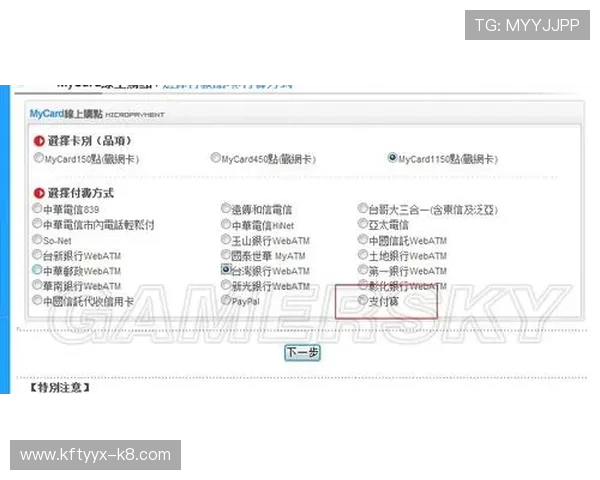 凯发国际首页支付方式多样化满足不同玩家的便捷充值需求