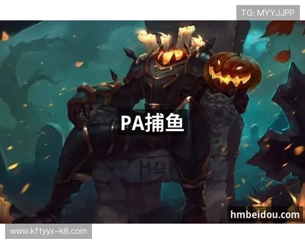 PA真人与PA捕鱼的安全性与公平性分析,保障玩家权益的全面解读与建议 PA真人与PA捕鱼的安全性与公平性分析,保障玩家权益的全面解读与建议