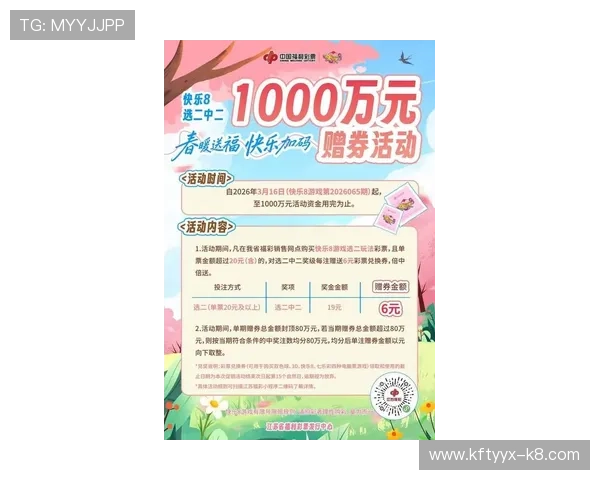 k8国际官网最新优惠活动与彩金福利介绍，助你轻松提升游戏体验享受更多实惠资源