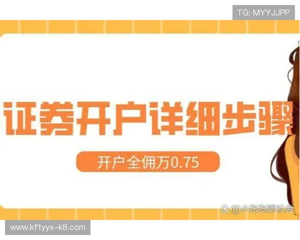 K8凯发网站充值提现流程详解帮助玩家轻松完成资金操作