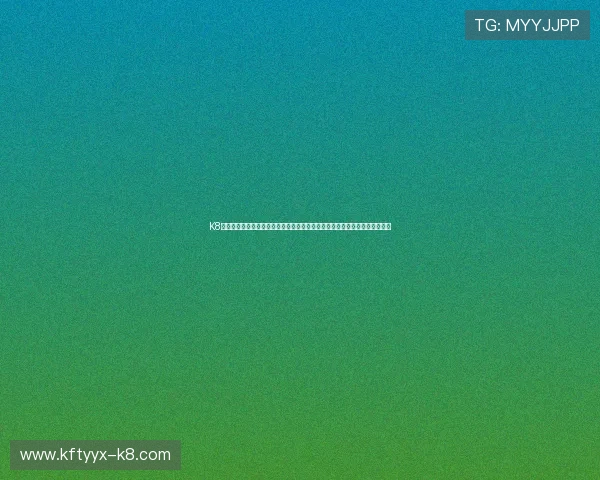 K8体育入口为用户提供世界杯期间的赛事直播、视频集锦和赛后分析一站式体验 K8体育入口为用户提供世界杯期间的赛事直播、视频集锦和赛后分析一站式体验