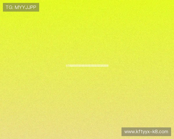 k8娱乐用户评价与反馈汇总，了解真实用户体验与平台信誉保障